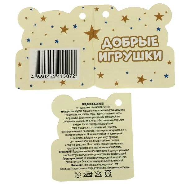 Игрушка Мульти-Пульти "Стич", музыкальная, 20 см
