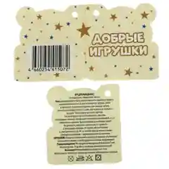 Игрушка Мульти-Пульти "Стич", музыкальная, 20 см