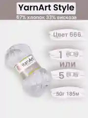 Серебряный пряжа YarnArt Style 1-5 штук, 67% хлопок 33% вискоза, 50 г, 185 м, Ярнарт Стайл