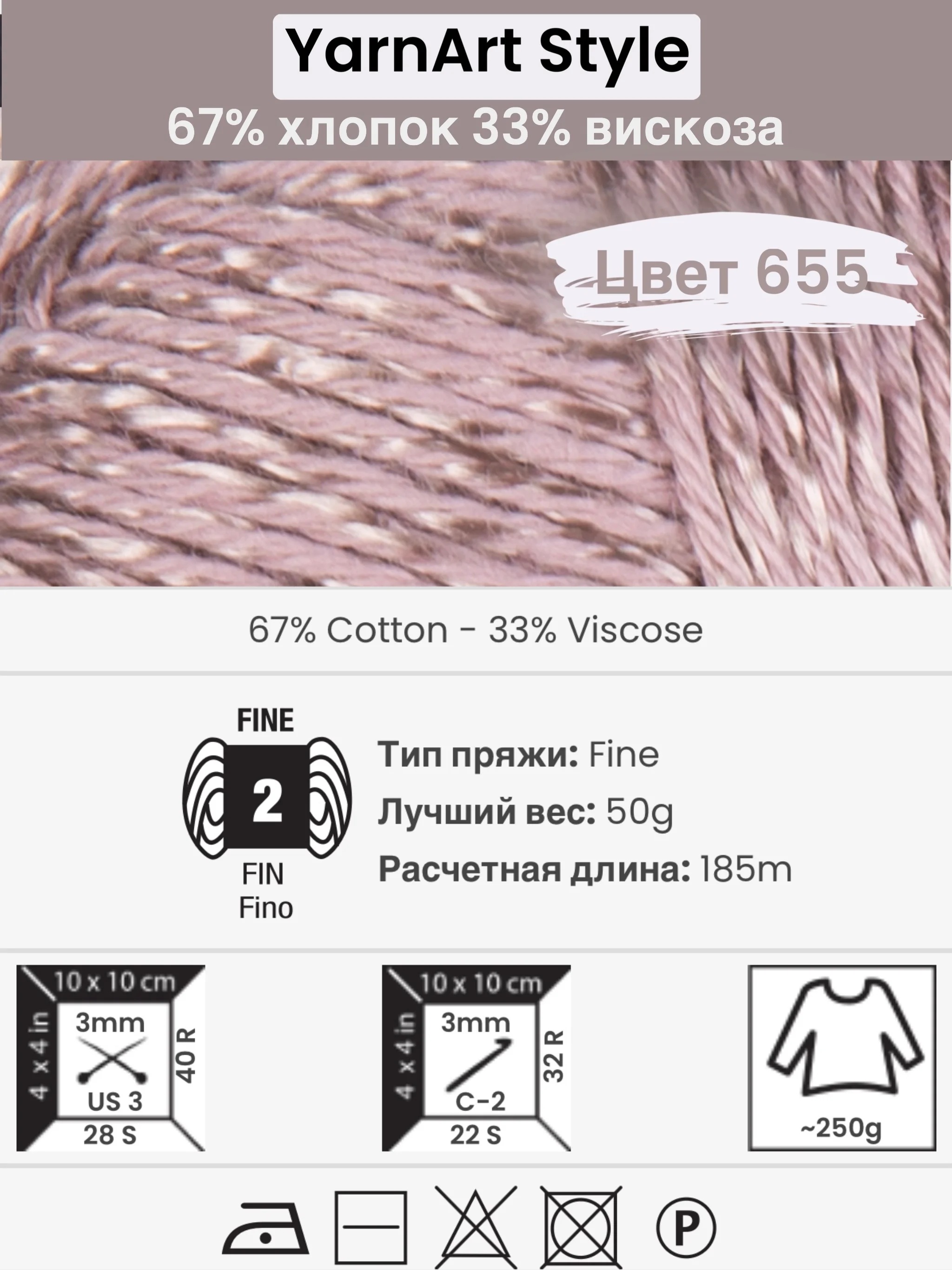 Бежевый пряжа YarnArt Style 1-5 штук, 67% хлопок 33% вискоза, 50 г, 185 м, Ярнарт Стайл