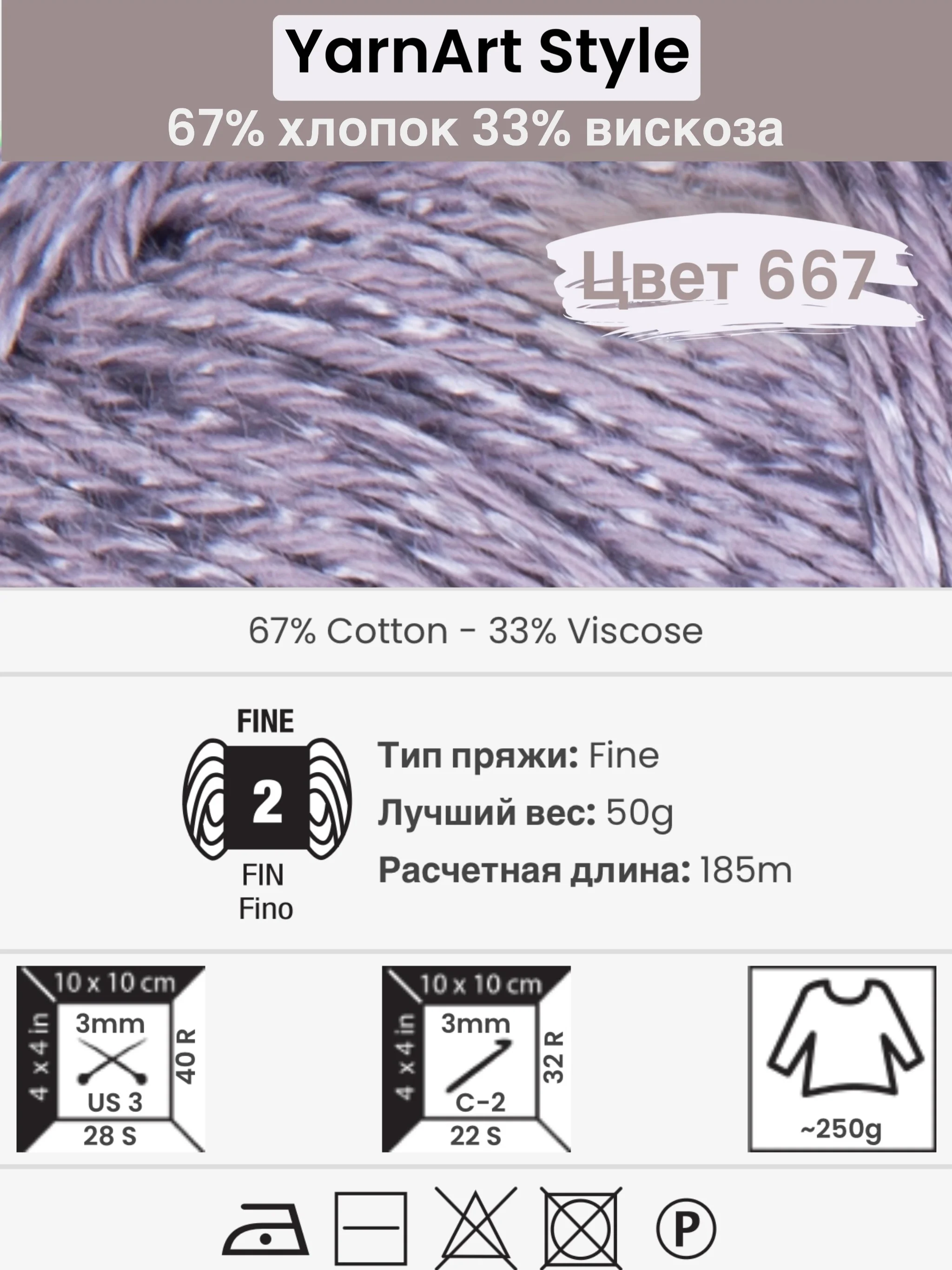 Серый пряжа YarnArt Style 1-5 штук, 67% хлопок 33% вискоза, 50 г, 185 м, Ярнарт Стайл