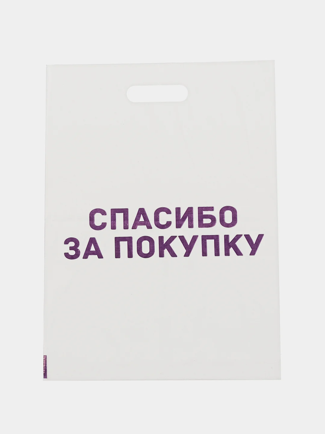 Голубой пакет с вырубной ручкой  29*40/50 мкм
