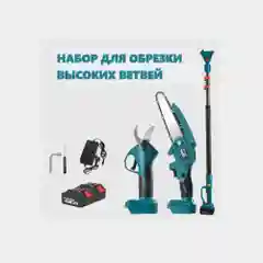 Секатор аккумуляторный, бензопила, телескопическая палка удлинитель, садовые инструментов