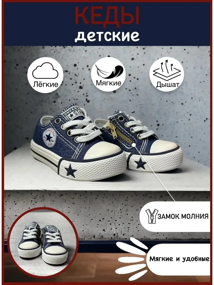 Детские текстильные кеды для мальчика и девочки