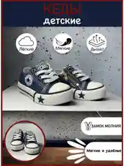 Детские текстильные кеды для мальчика и девочки