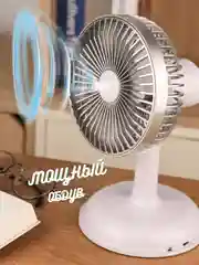 Ледяной портативный настольный / напольный вентилятор, с зарядкой от USB, аккумуляторный