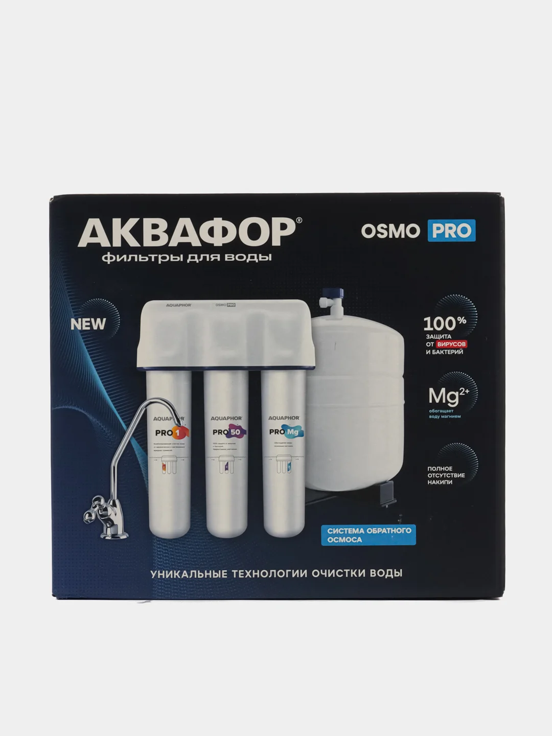 Фильтр для воды Обратный осмос Аквафор ОСМО Pro-050-3-А-М