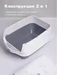 Лоток туалет для кошек закрытый, туалет бокс, лоток с высоким бортом