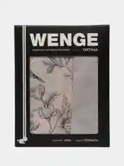 Бежевый комплект ЕВРО перкаль 100% хлопок WENGE OPTIMA