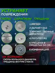 Набор для ремонта лобового стекла автомобиля, универсальный ремкомплект от трещин и сколов