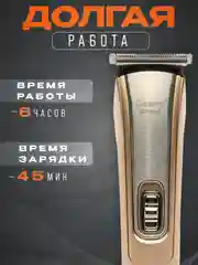 Машинка для стрижки волос, триммер для бороды, электрическая бритва, электробритва мужская