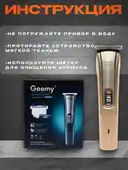 Машинка для стрижки волос, триммер для бороды, электрическая бритва, электробритва мужская
