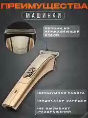 Машинка для стрижки волос, триммер для бороды, электрическая бритва, электробритва мужская