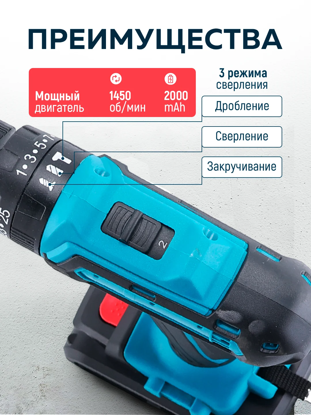 Шуруповерт, дрель аккумуляторный , 26В