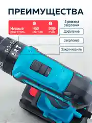 Шуруповерт, дрель аккумуляторный , 26В