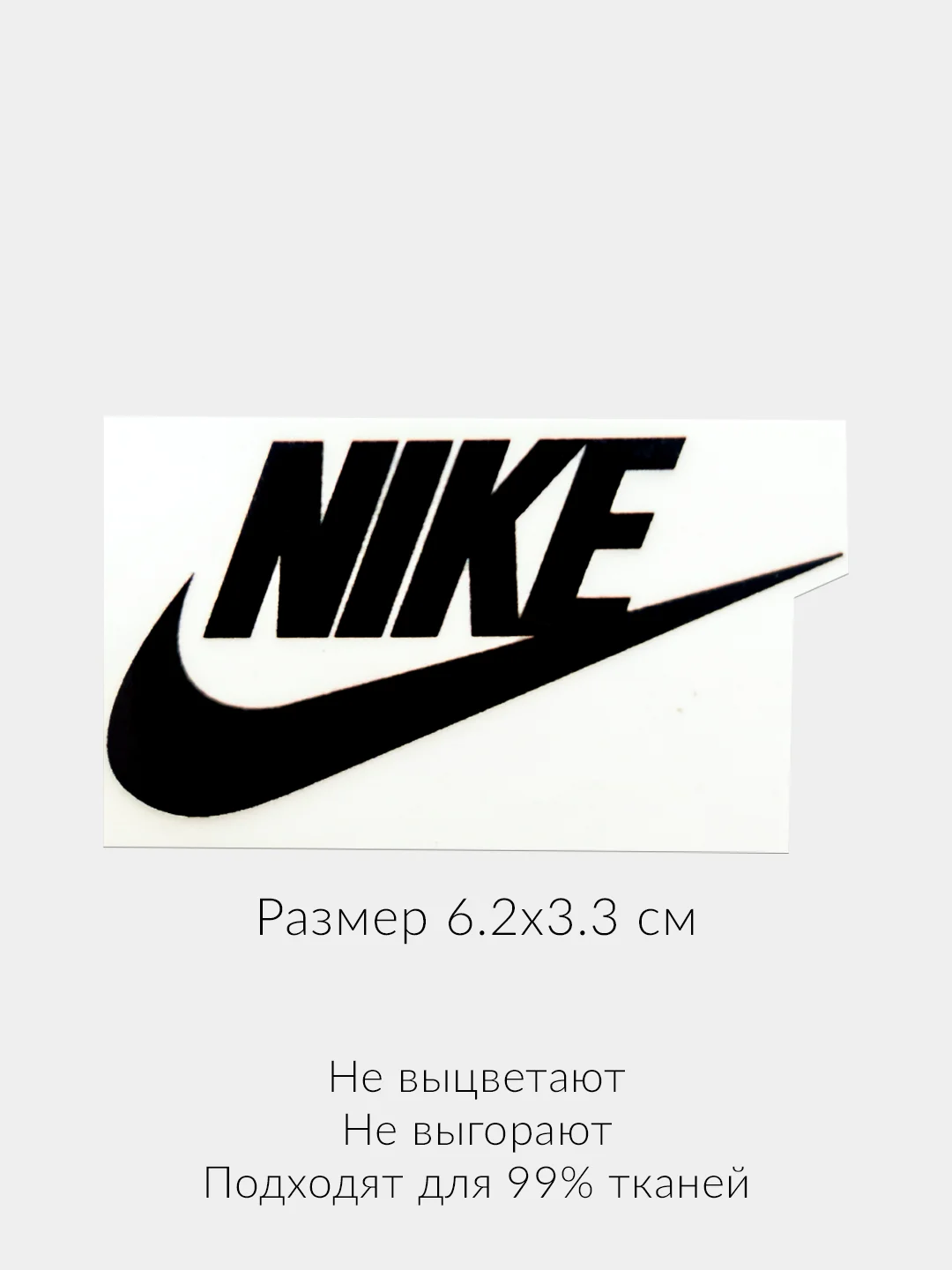 Бирюзовый термонаклейка, термотрансферная наклейка, принт на одежду, с логотипом "Найк"