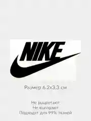 Бирюзовый термонаклейка, термотрансферная наклейка, принт на одежду, с логотипом "Найк"