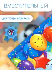 Пакет Большой праздник 71х55 см, упаковка для подарка на день рождения с ручкой полиэтилен
