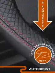 Красный оплетка на руль автомобиля, из натуральной кожи, с тиснением, со шнуровкой, 38 см