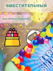 Большой пакет С днем рождения 71х55 см, праздничная упаковка  для подарка с ручкой