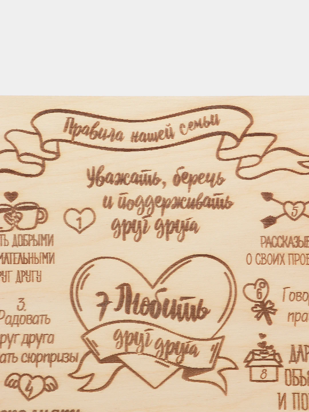 Декоративная подставка Правила нашей семьи деревянная