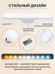 Белый настольная лампа сенсорная проводная / беспроводная, светильник ночник светодиодный