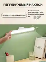 Белый настольная лампа сенсорная проводная / беспроводная, светильник ночник светодиодный