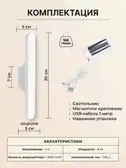 Белый настольная лампа сенсорная проводная / беспроводная, светильник ночник светодиодный