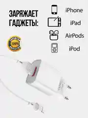 Белый сетевое зарядное устройство Borofone BA20A Sharp + кабель Lightning