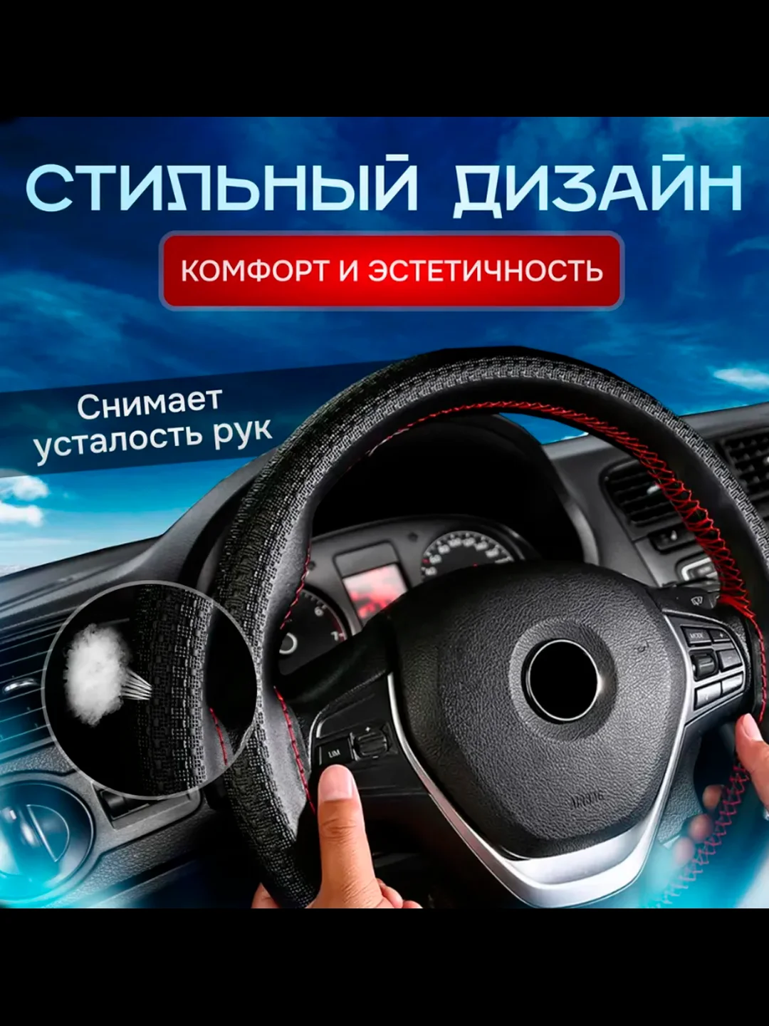 Красный оплетка на руль из натуральной кожи 36-38см
