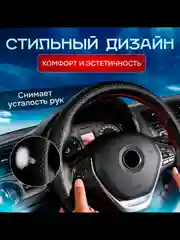 Красный оплетка на руль из натуральной кожи 36-38см