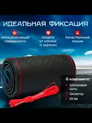 Красный оплетка на руль из натуральной кожи 36-38см