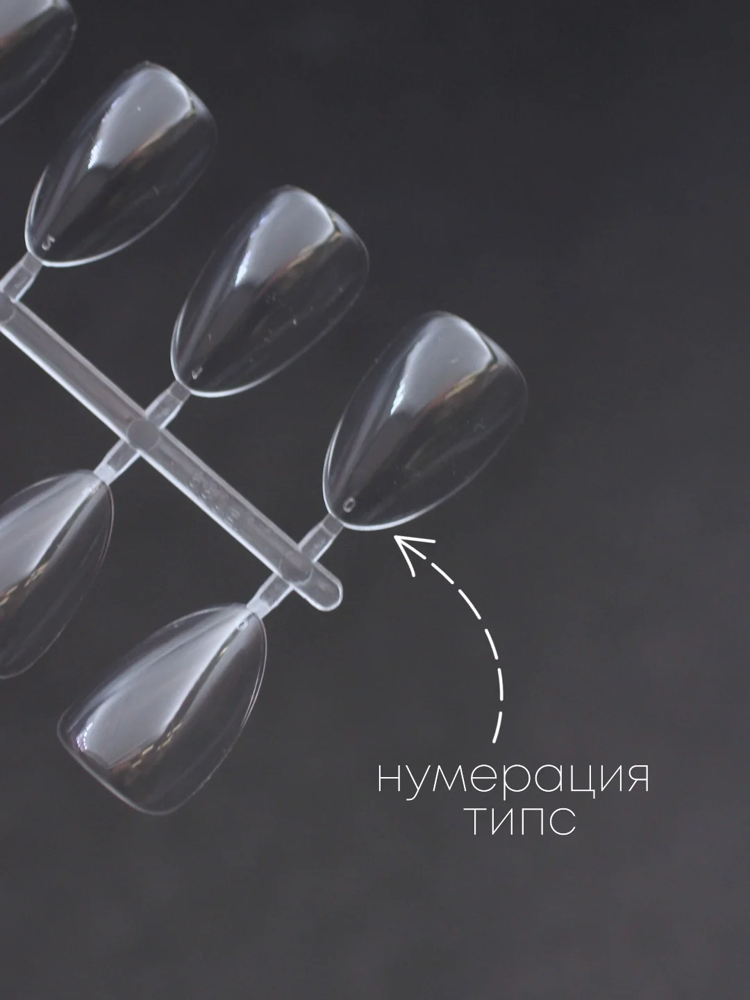 Гелевые типсы для наращивания ногтей