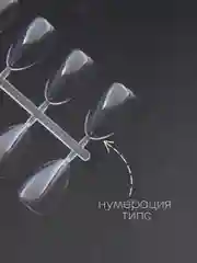 Гелевые типсы для наращивания ногтей