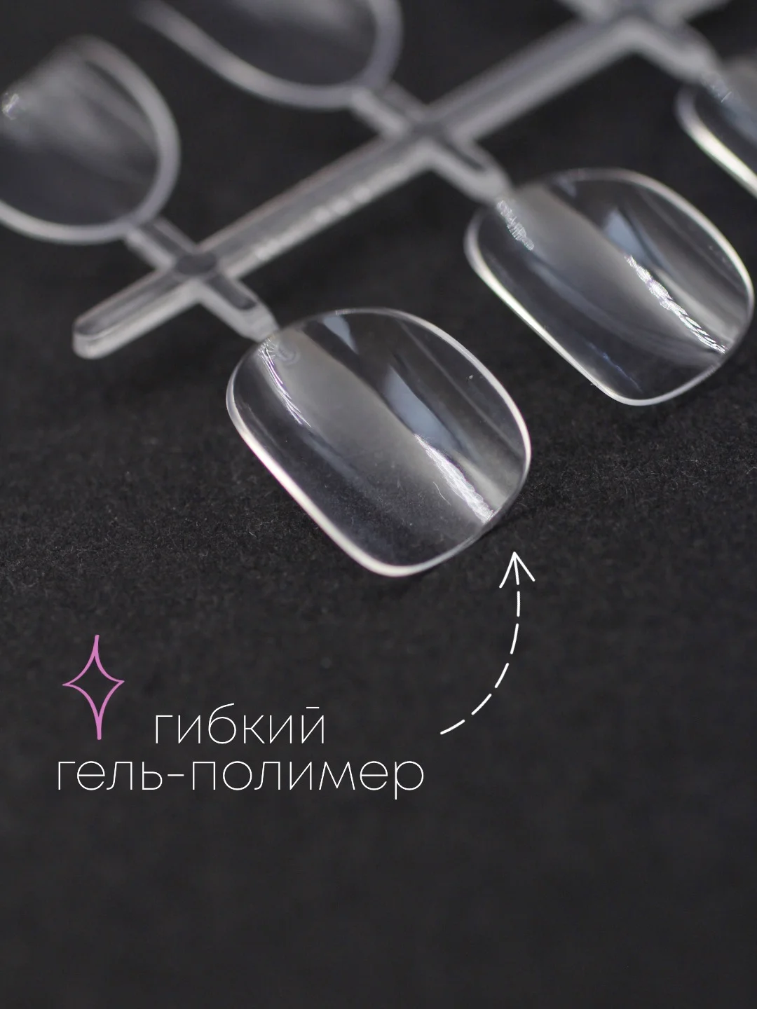 Гелевые типсы для наращивания ногтей