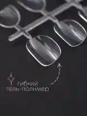 Гелевые типсы для наращивания ногтей