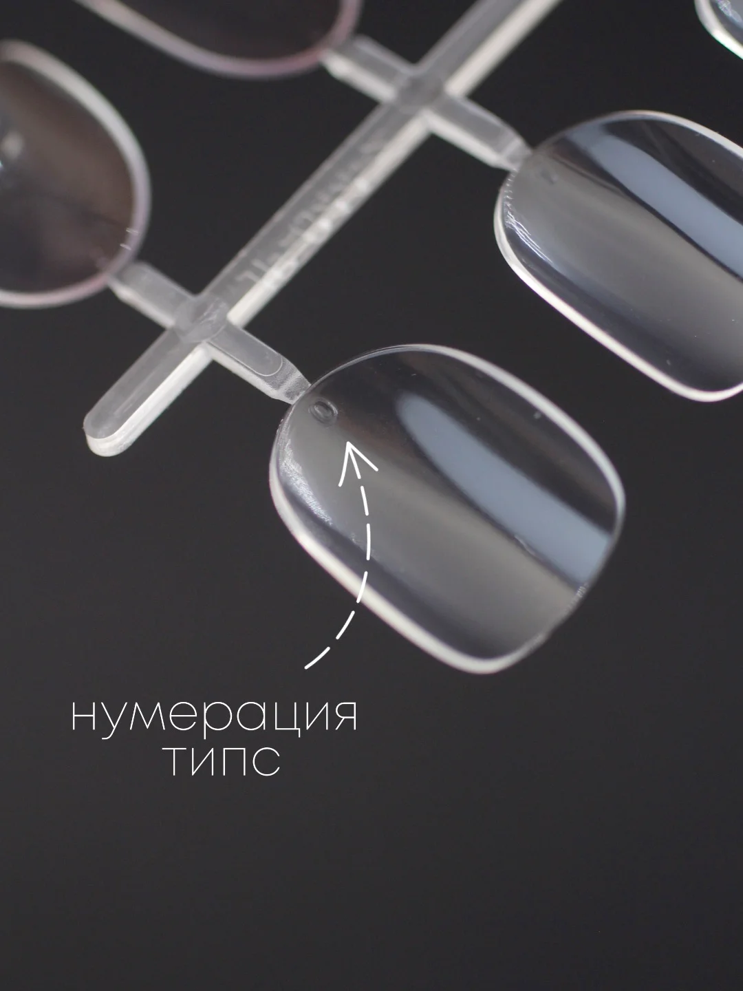 Гелевые типсы для наращивания ногтей