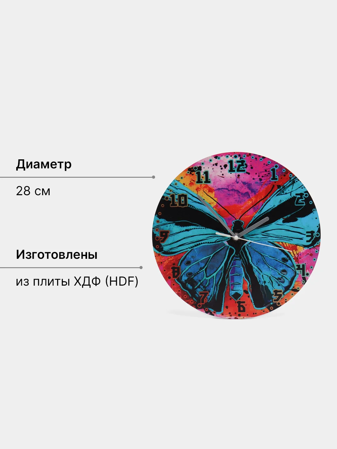 Настенные часы "Бабочки"
