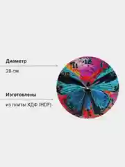 Настенные часы "Бабочки"