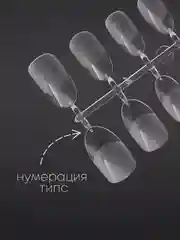 Гелевые типсы для наращивания ногтей