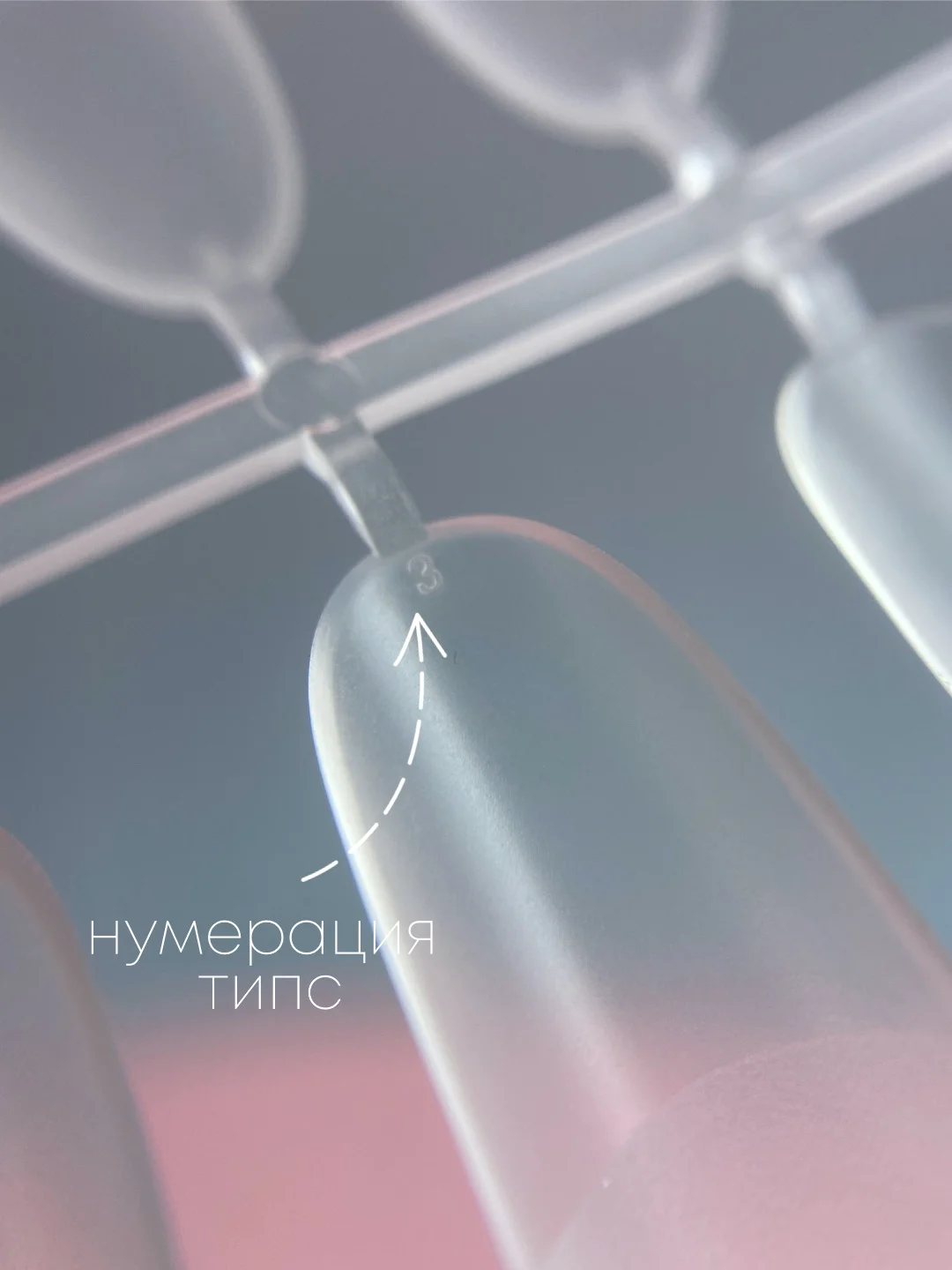 Гелевые типсы для наращивания ногтей