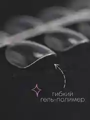 Гелевые типсы для наращивания ногтей