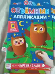 Объемные аппликации