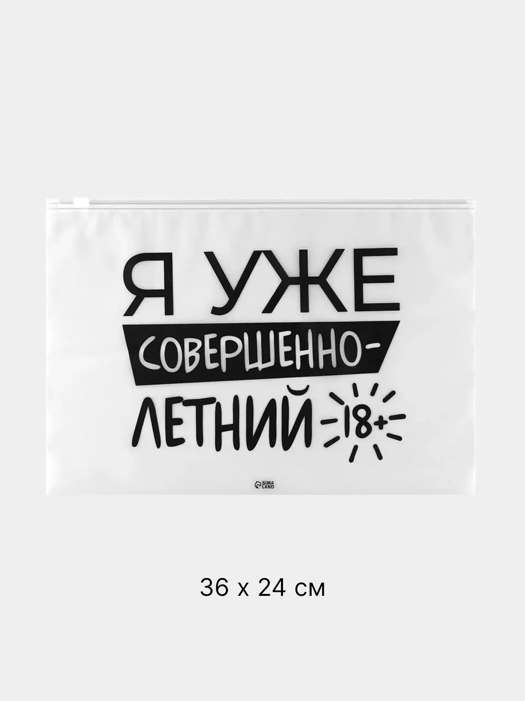 Светло-жёлтый пенал, косметичка, органайзер, пакет упаковочный зип лок с замком собачкой (бегунком)