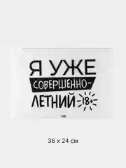 Светло-жёлтый пенал, косметичка, органайзер, пакет упаковочный зип лок с замком собачкой (бегунком)