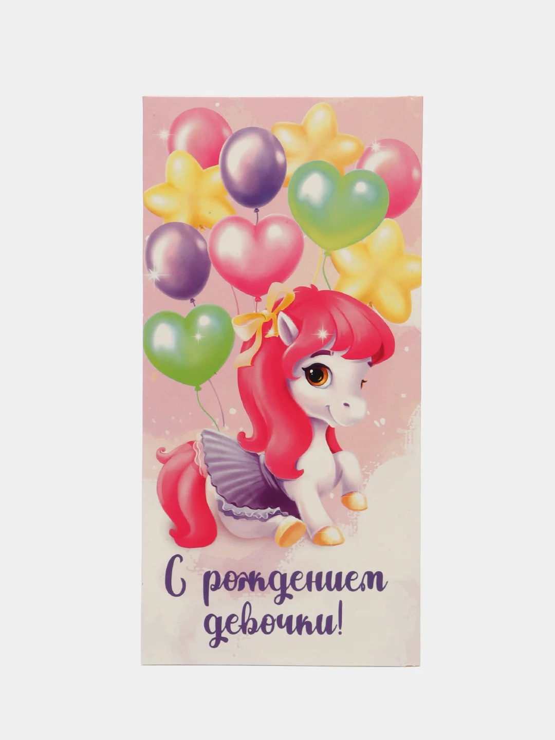Кремовый конверт для денег / Открытка