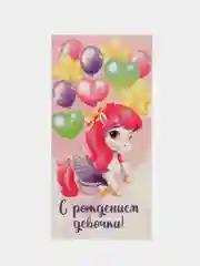 Кремовый конверт для денег / Открытка