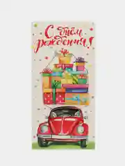 Разноцветный конверт для денег / Открытка