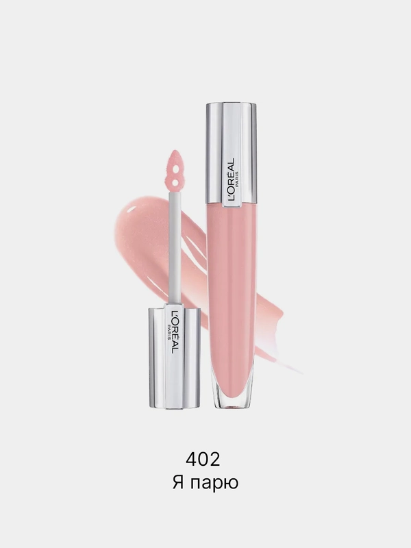 LOreal Paris, Блеск для губ, Brilliant Volume, тон 402, 7мл