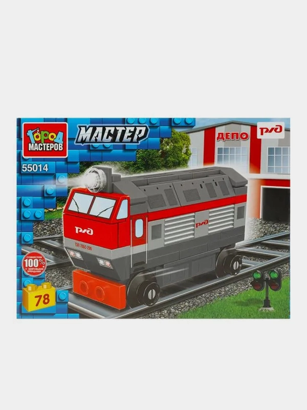 Конструктор Город мастеров "Тепловоз", 78 деталей